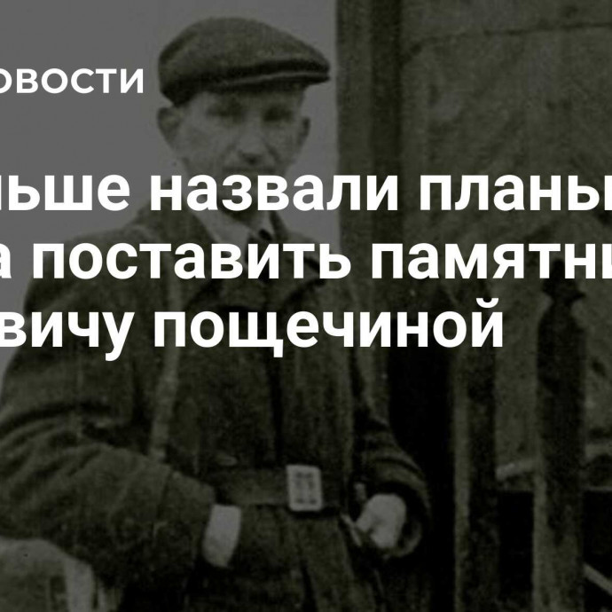 В Польше назвали планы Киева поставить памятник Шухевичу пощечиной