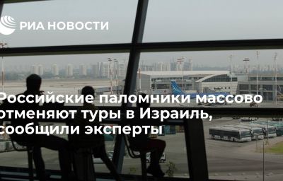 Российские паломники массово отменяют туры в Израиль, сообщили эксперты