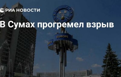 В Сумах прогремел взрыв