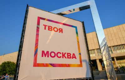 В "Музеоне" пройдет медиафестиваль "Твоя Москва"