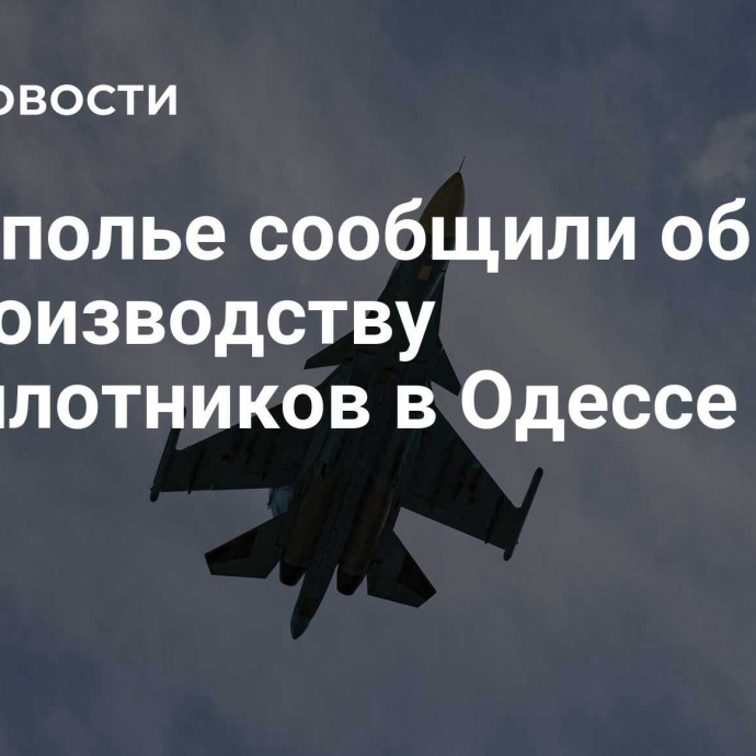 В подполье сообщили об ударе по производству беспилотников в Одессе