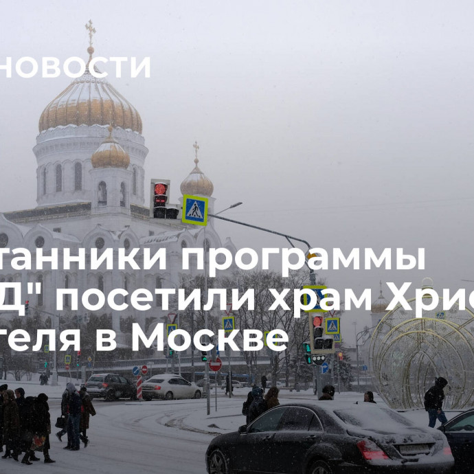 Воспитанники программы 