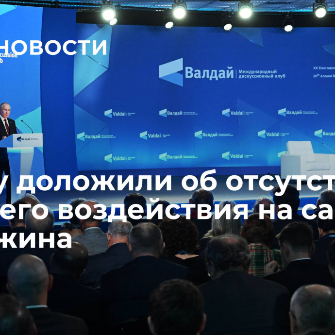 Путину доложили об отсутствии внешнего воздействия на самолет Пригожина