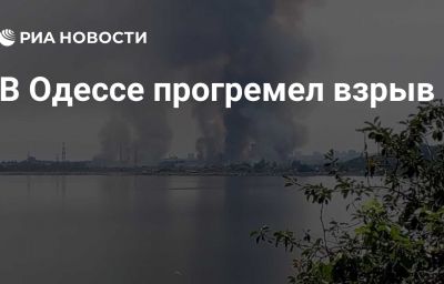 В Одессе прогремел взрыв