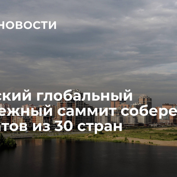 Казанский глобальный молодежный саммит соберет делегатов из 30 стран