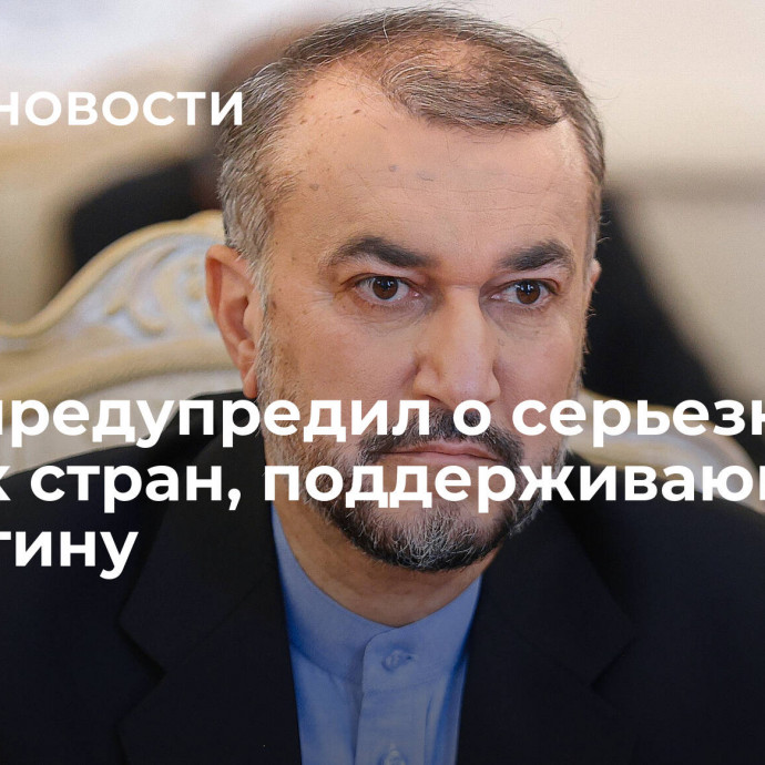 Иран предупредил о серьезных планах  стран, поддерживающих Палестину