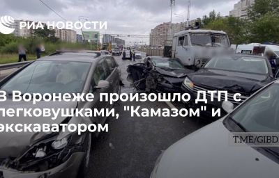 В Воронеже произошло ДТП с легковушками, "Камазом" и экскаватором