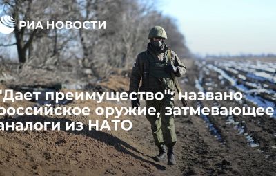 "Дает преимущество": названо российское оружие, затмевающее аналоги из НАТО