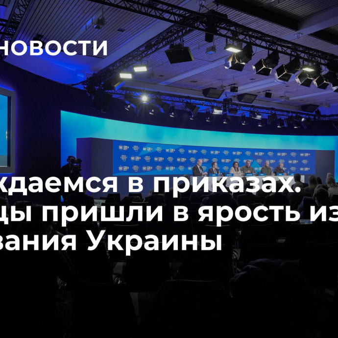 Не нуждаемся в приказах. Китайцы пришли в ярость из-за требования Украины