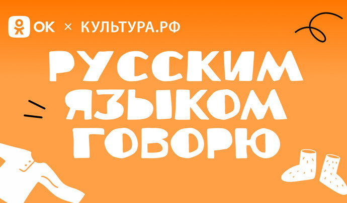 Баять, насаться и блондить: в России запущен онлайн-словарь диалектизмов