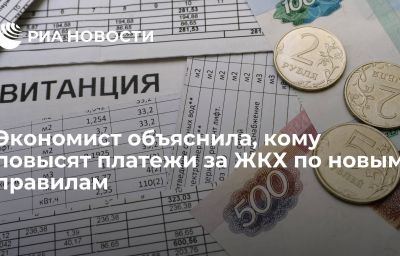 Экономист объяснила, кому повысят платежи за ЖКХ по новым правилам