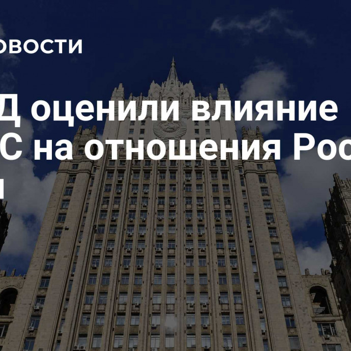 В МИД оценили влияние БРИКС на отношения России и Китая