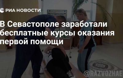 В Севастополе заработали бесплатные курсы оказания первой помощи