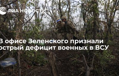 В офисе Зеленского признали острый дефицит военных в ВСУ