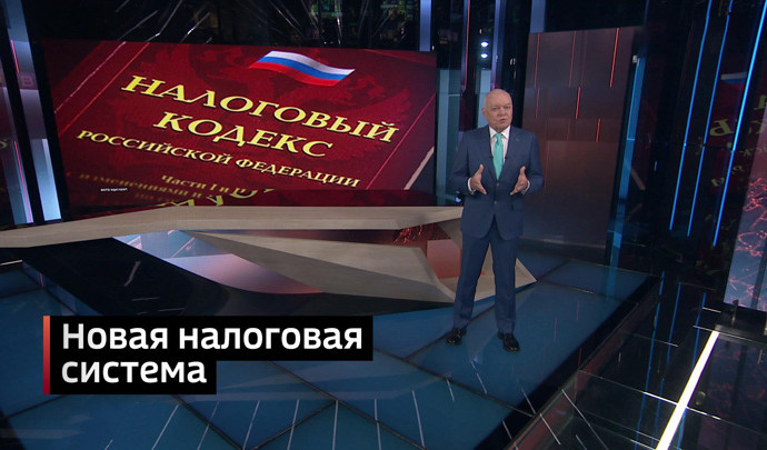 В России назрели перемены, касающиеся богатых граждан