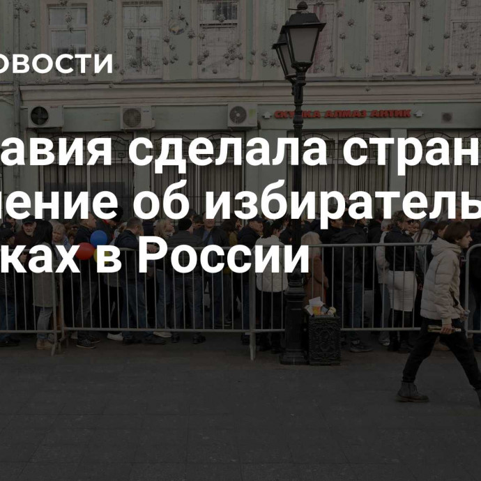 Молдавия сделала странное заявление об избирательных участках в России