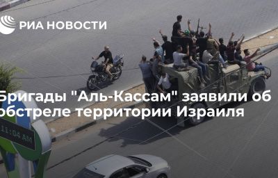 Бригады "Аль-Кассам" заявили об обстреле территории Израиля