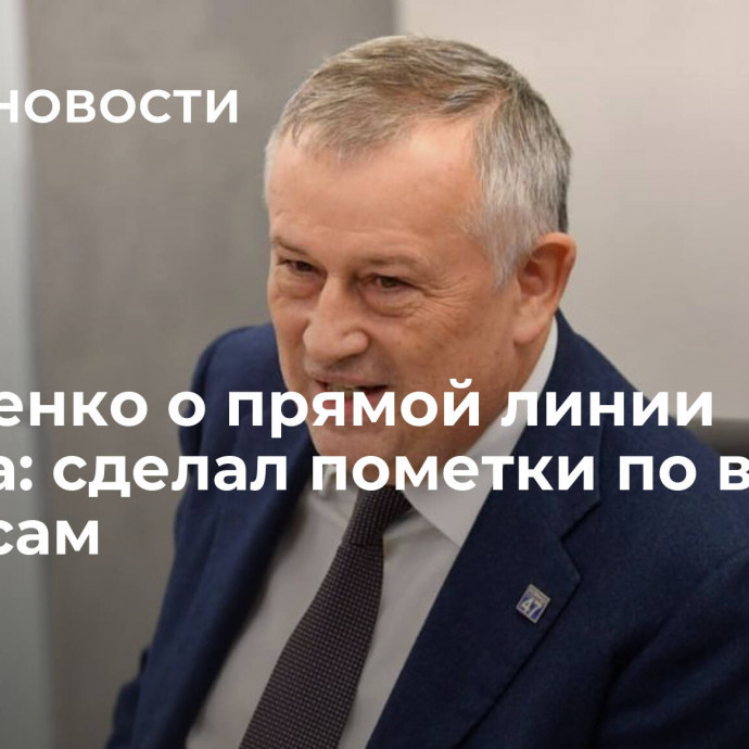 Дрозденко о прямой линии Путина: сделал пометки по всем вопросам