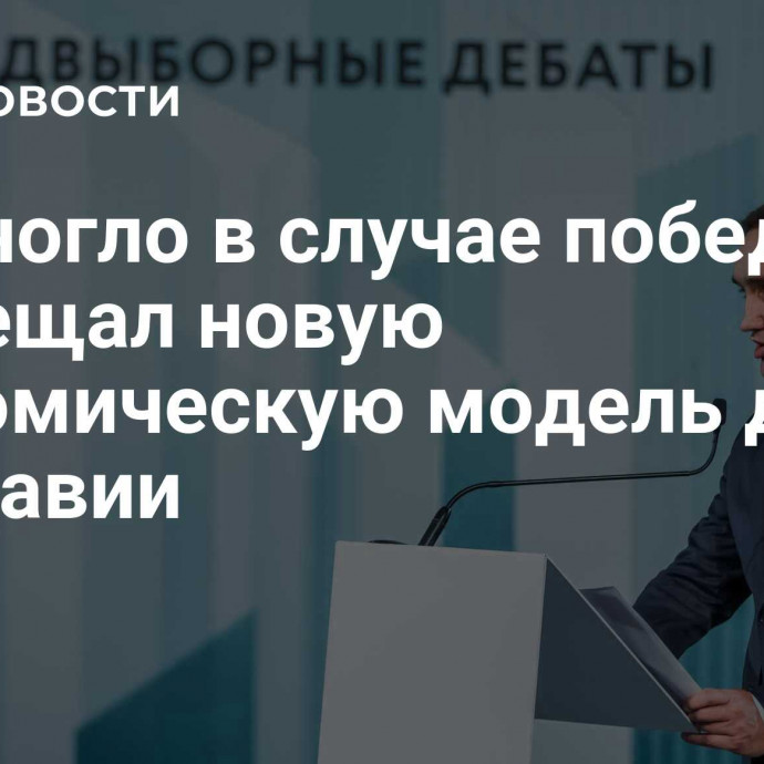 Стояногло в случае победы пообещал новую экономическую модель для Молдавии