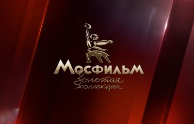 Телеканал "Мосфильм. Золотая коллекция" отметит юбилей легендарной киностудии