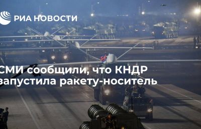 СМИ сообщили, что КНДР запустила ракету-носитель