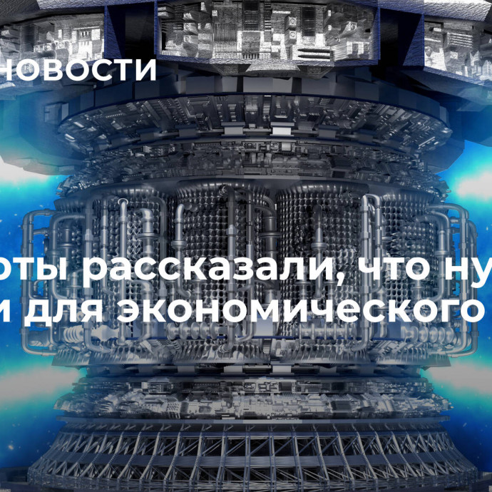 Эксперты рассказали, что нужно России для экономического чуда