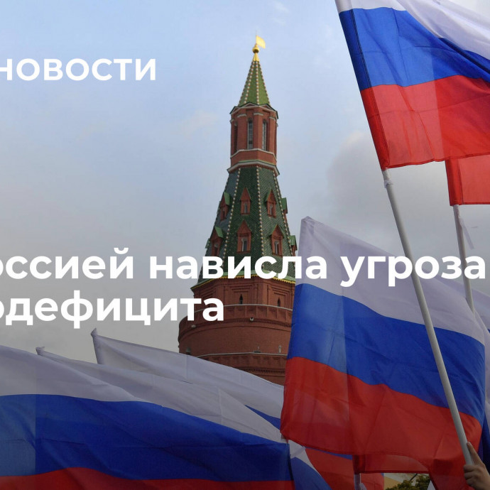 Над Россией нависла угроза энергодефицита