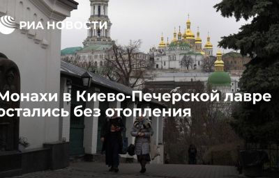 Монахи в Киево-Печерской лавре остались без отопления