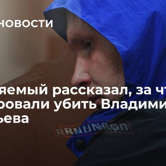 Обвиняемый рассказал, за что планировали убить Владимира Соловьева