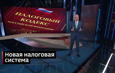 В России назрели перемены, касающиеся богатых граждан