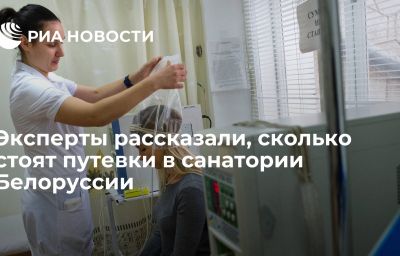 Эксперты рассказали, сколько стоят путевки в санатории Белоруссии