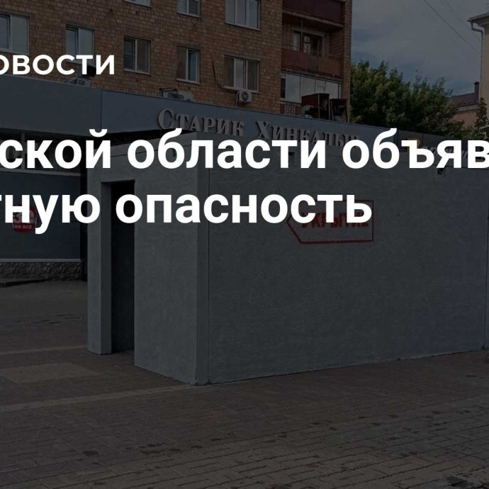 В Курской области объявили ракетную опасность