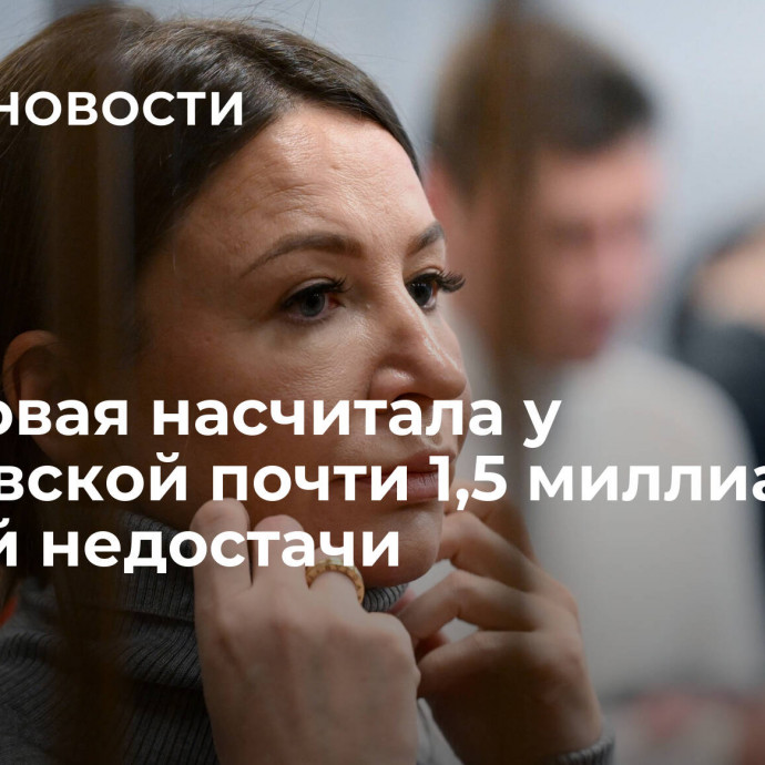 Налоговая насчитала у Блиновской почти 1,5 миллиарда рублей недостачи