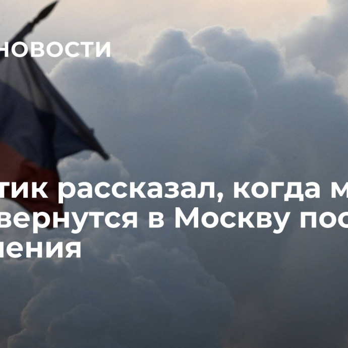 Синоптик рассказал, когда морозы вновь вернутся в Москву после потепления