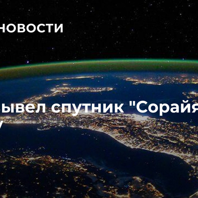 Иран вывел спутник 