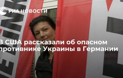 В США рассказали об опасном противнике Украины в Германии