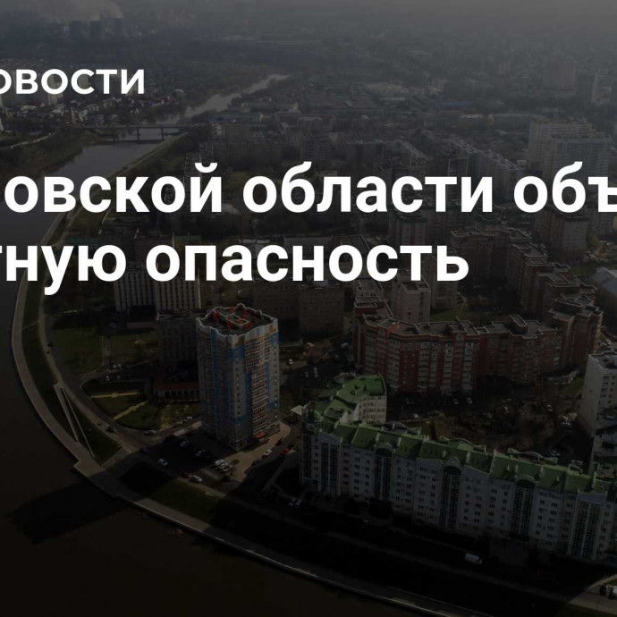 В Орловской области объявили ракетную опасность