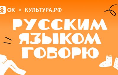 Баять, насаться и блондить: в России запущен онлайн-словарь диалектизмов