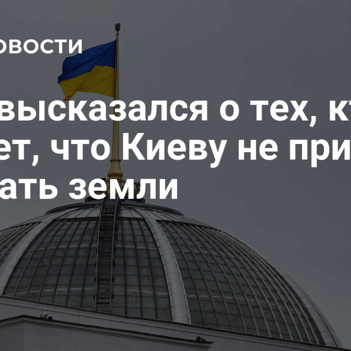 Сакс высказался о тех, кто думает, что Киеву не придется уступать земли