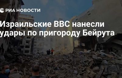 Израильские ВВС нанесли удары по пригороду Бейрута