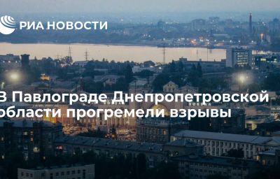 В Павлограде Днепропетровской области прогремели взрывы