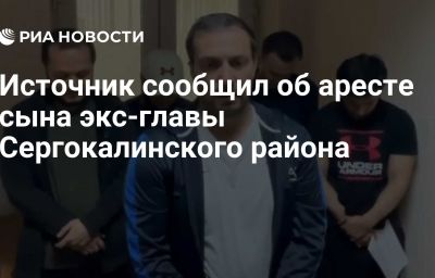 Источник сообщил об аресте сына экс-главы Сергокалинского района