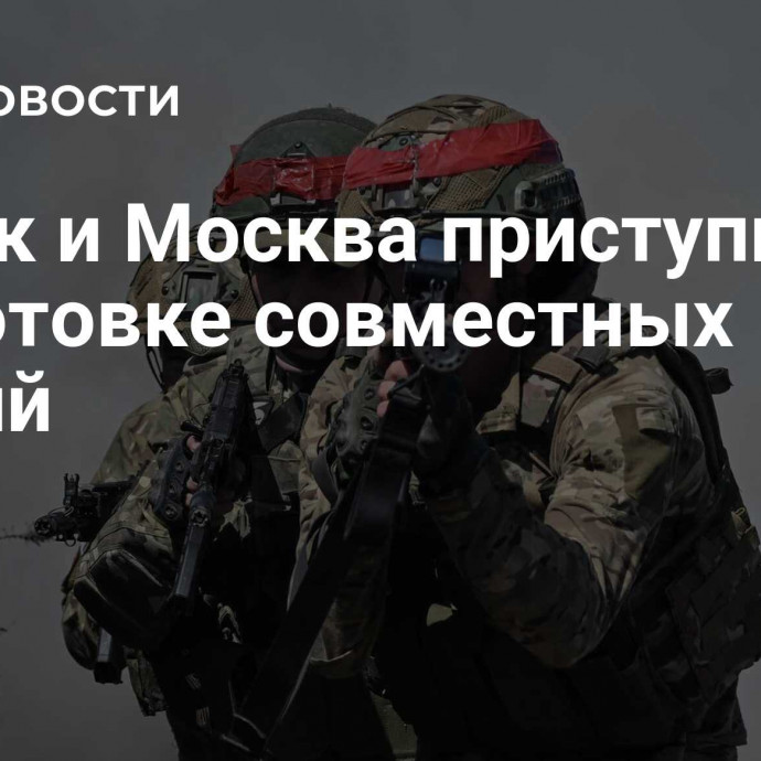 Минск и Москва приступили к подготовке совместных учений