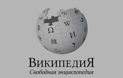 "Википедию" перестанут поддерживать в России