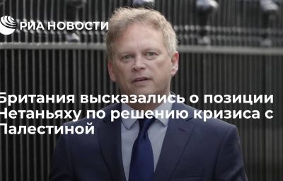 Британия высказались о позиции Нетаньяху по решению кризиса с Палестиной