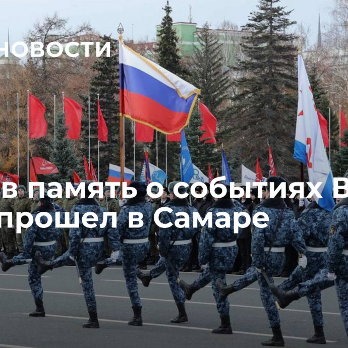 Парад в память о событиях ВОВ вновь прошел в Самаре