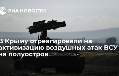 В Крыму отреагировали на активизацию воздушных атак ВСУ на полуостров