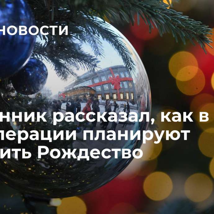 Священник рассказал, как в зоне спецоперации планируют встретить Рождество