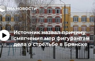 Источник назвал причину смягчения мер фигурантам дела о стрельбе в Брянске