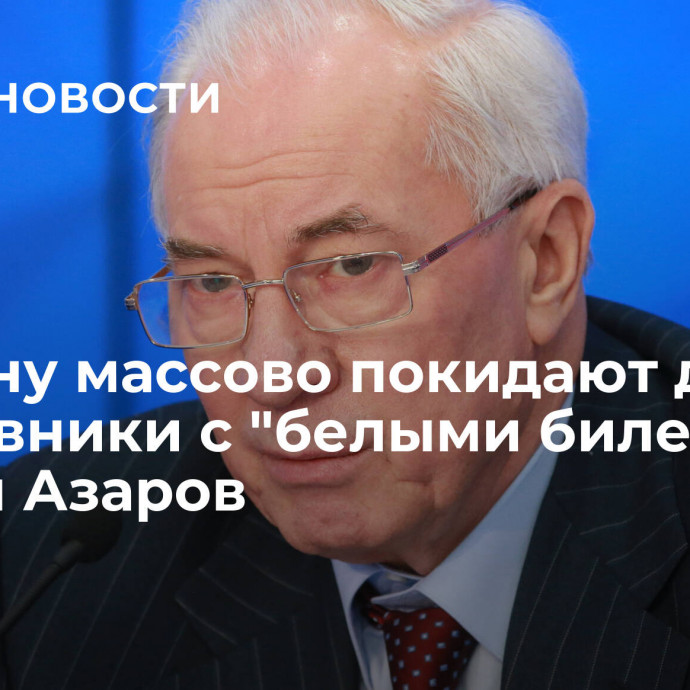 Украину массово покидают даже призывники с 